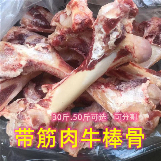 南京牛骨头带肉带筋牛腿骨牛筒骨生鲜冷冻牛骨头熬汤烧烤食材