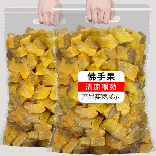 杭州佛手果蜜饯 佛手果干，潮汕新兴特产凉果零食。