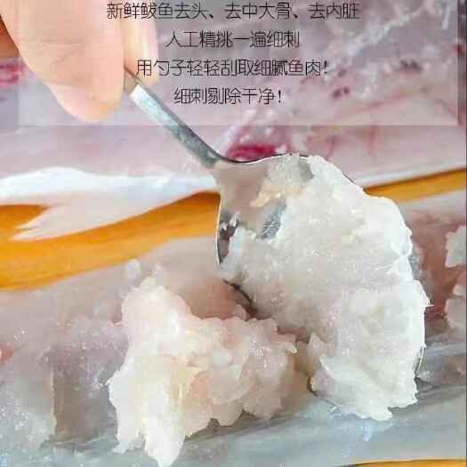 乳山市新鲜鲅鱼马鲛鱼肉纯鲅鱼肉肉泥肉糜