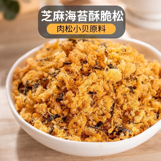 杭州芝麻肉松脆
