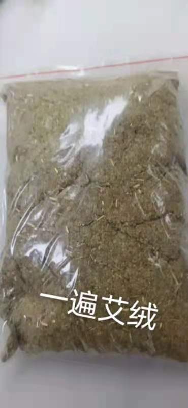 贞丰县 艾绒