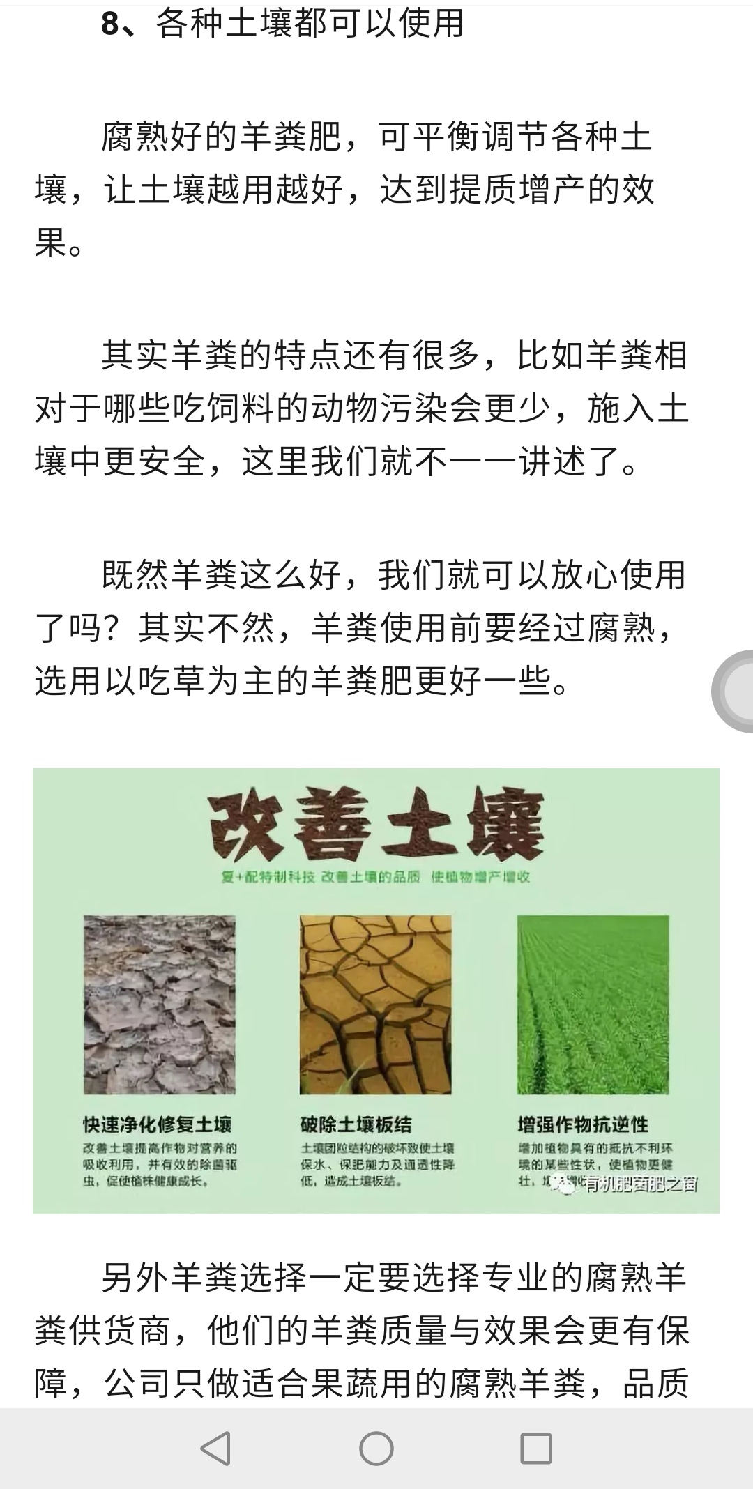 微生物有机肥   土壤修复 调理酸碱 促进根系发达 长势旺