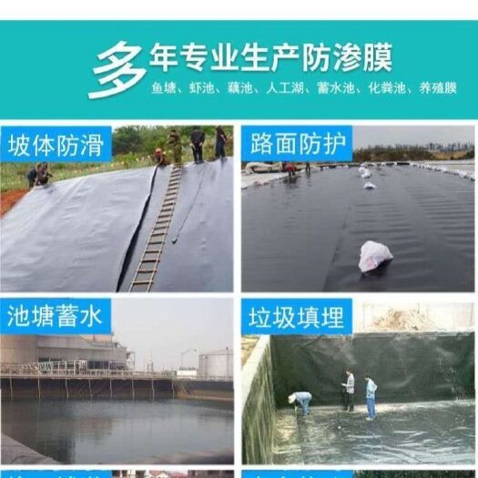 德州养殖大棚  加厚黑色塑料膜 养殖膜 鱼塘 鱼池 专用防水布 护坡土工膜藕