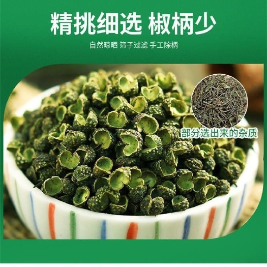 滕州市青麻椒，香麻精品青麻椒