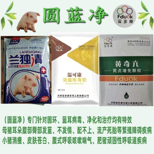 郑州混合型饲料添加剂 圆蓝净