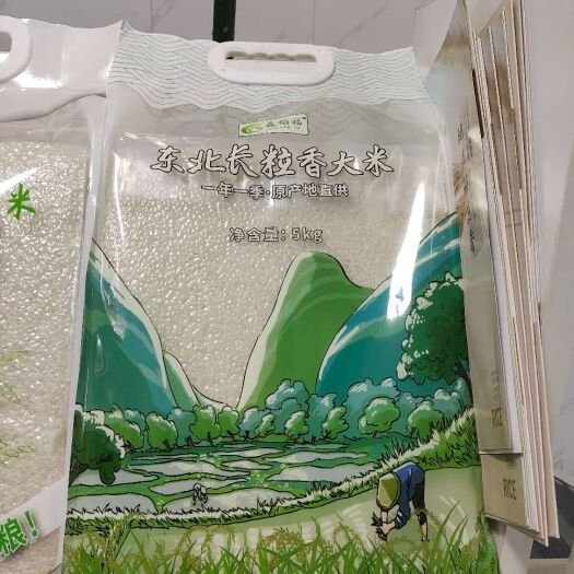 五常市长粒香 黑龙江省哈尔滨市五常市 一等品 一季稻 粳米