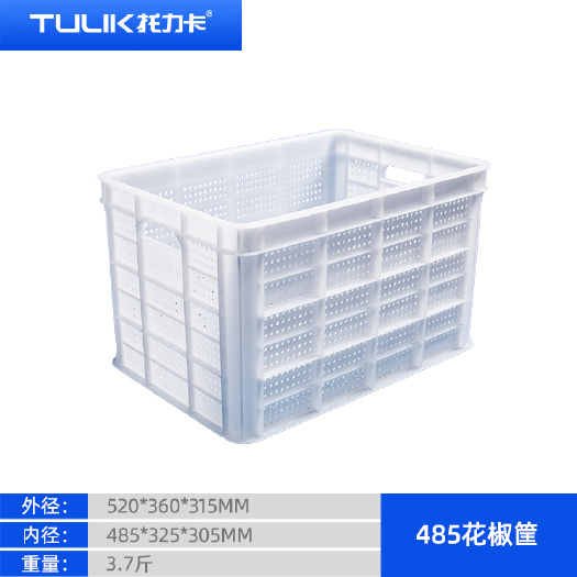 重庆市塑料筐 四川厂家直供花椒筐，西红柿筐，柑橘筐，水果筐，物流周