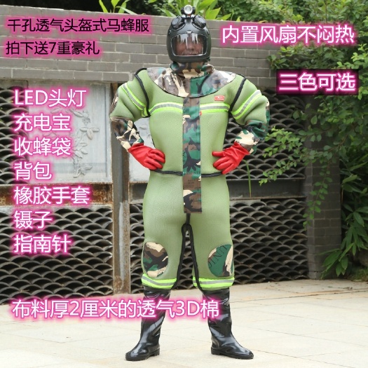 长葛市防蜂服 全透气头盔式多孔马蜂服风扇降温捉胡蜂衣消防安全服养蜜蜂用具