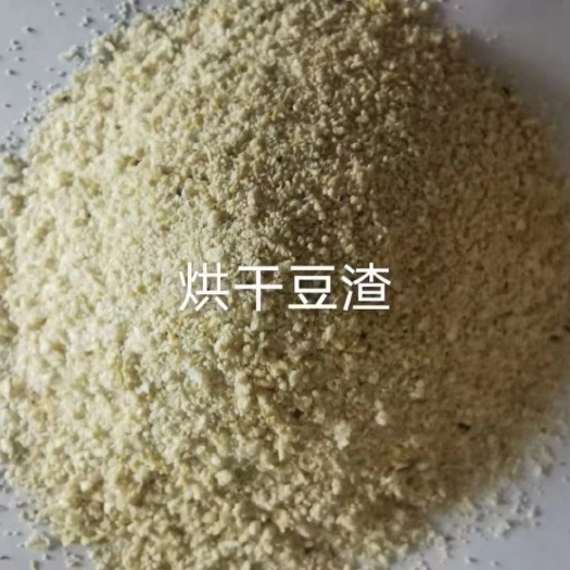 正定县 烘干豆渣