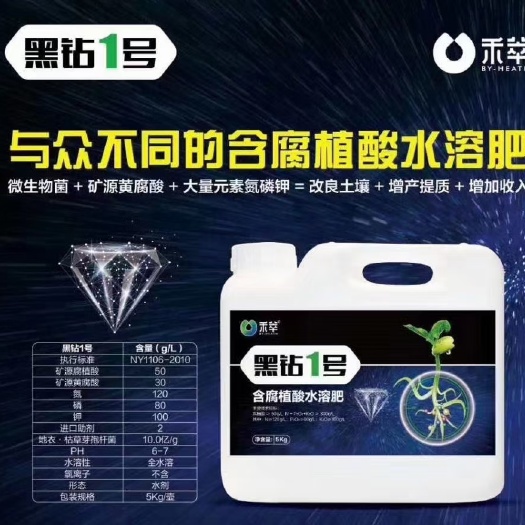 鄭州腐殖酸  腐植酸 黑鉆一號 提高低溫 抗逆抗重茬 量大從優(yōu)