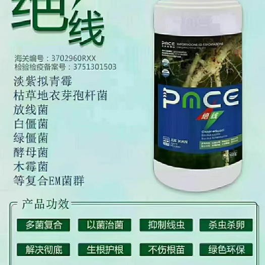 郑州微生物菌肥
