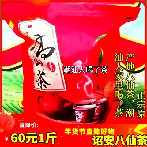 惠来县奇兰茶 土山茶潮汕高山茶散装茶叶福建乌龙茶浓香型醇香土山茶叶