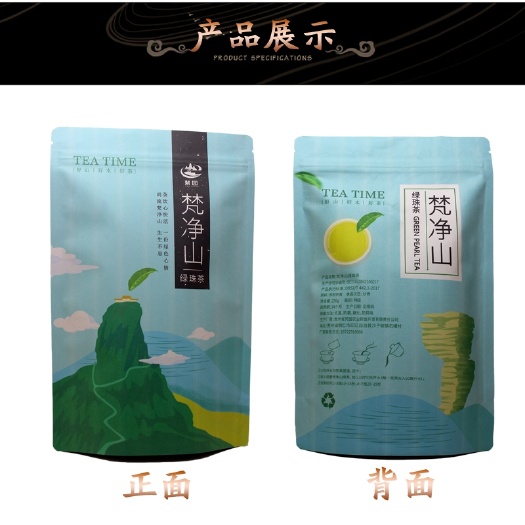 江口县贵州茶叶 春季头茶上新生态绿茶梵净山绿珠茶250g袋装