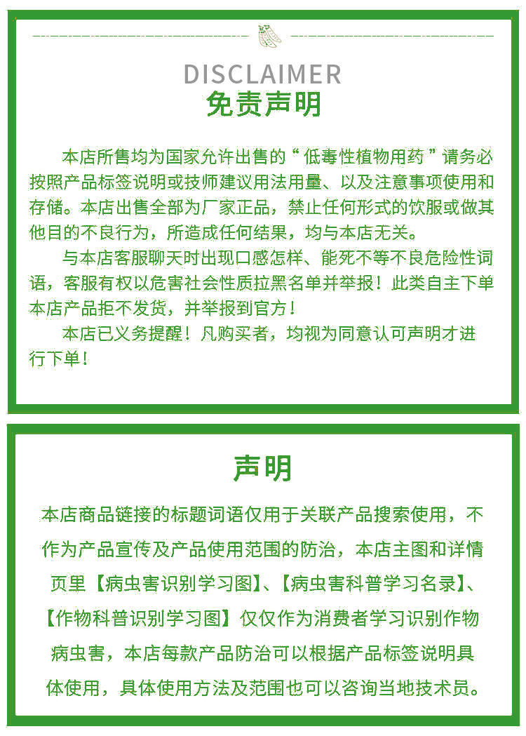 噻嗪酮 25%上海悦联稻虱净水稻稻飞虱农药杀虫剂包邮正品