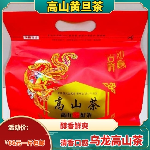 惠来县奇兰茶 高山茶潮汕土山茶福建乌龙茶惠来高山茶散装茶叶袋装1斤