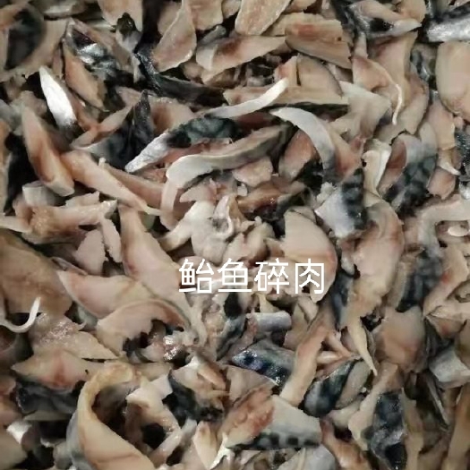 青岛鲐鱼碎肉挪威青花鱼碎肉只卖鱼不卖冰单冻干冰