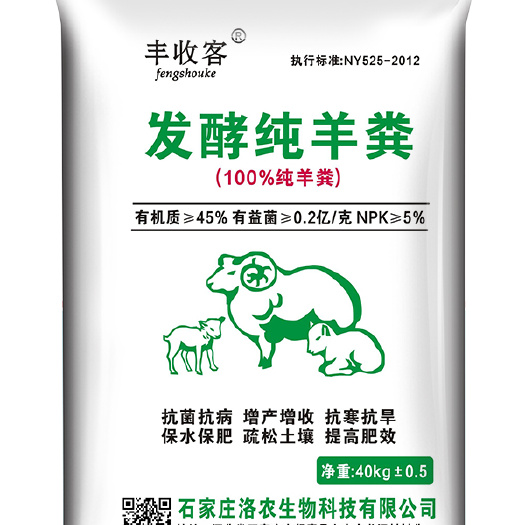 唐县发酵纯羊粪