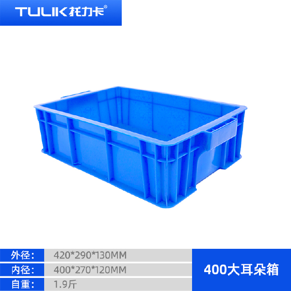 塑料筐  周转箱，塑胶周转箱赛普厂家直供