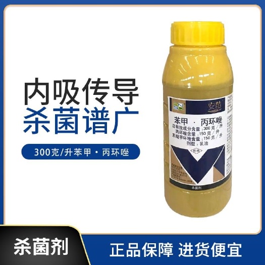 苯甲丙環(huán) 百農(nóng)思達(dá)安苗-300克/升苯甲·丙環(huán)唑