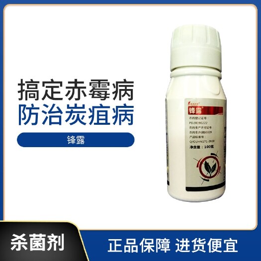 淄博唑醚咪鲜胺 锋露-40%唑醚·咪鲜胺水乳剂