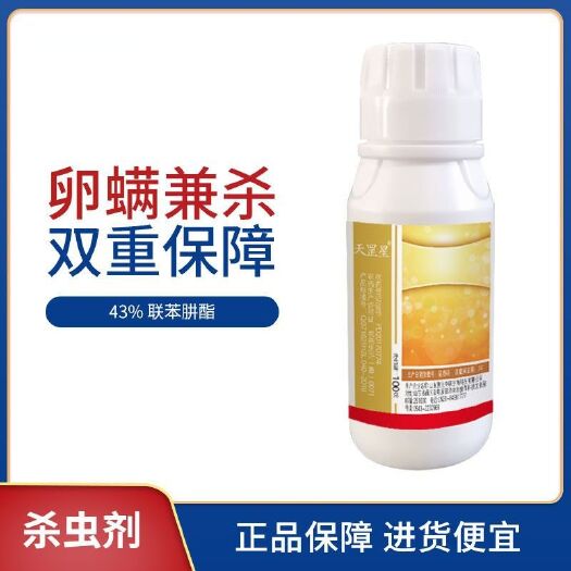 淄博 天罡星-43%联苯肼酯