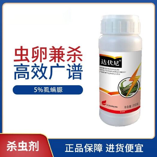 淄博 达伏尼-5%虱螨脲