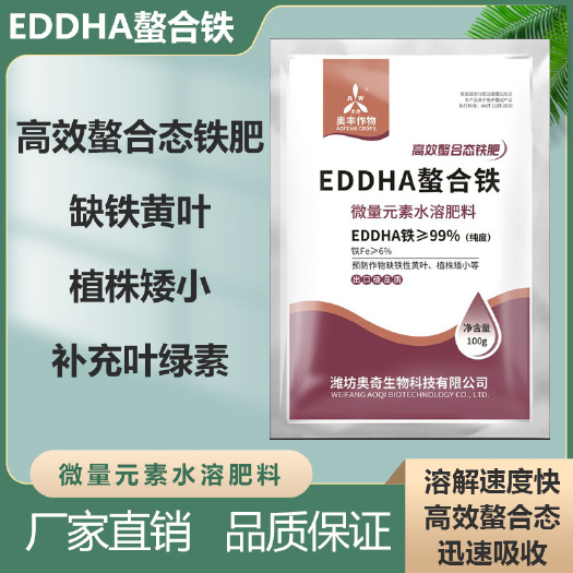 鄄城县 EDDHA螯合铁肥粉剂叶面肥补充铁元素增加叶绿素含量提高果实