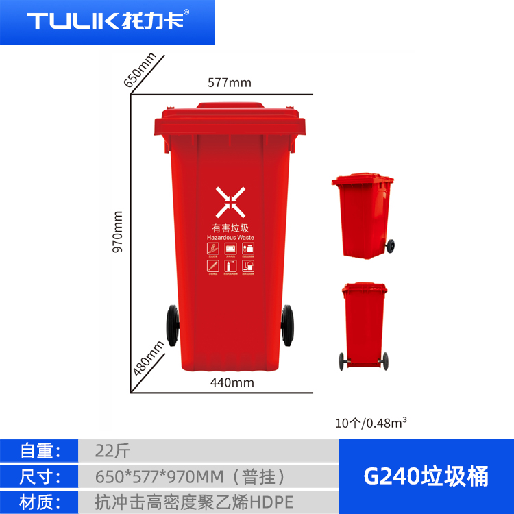 垃圾箱 环卫分类垃圾桶 塑料垃圾桶G240L 可挂车