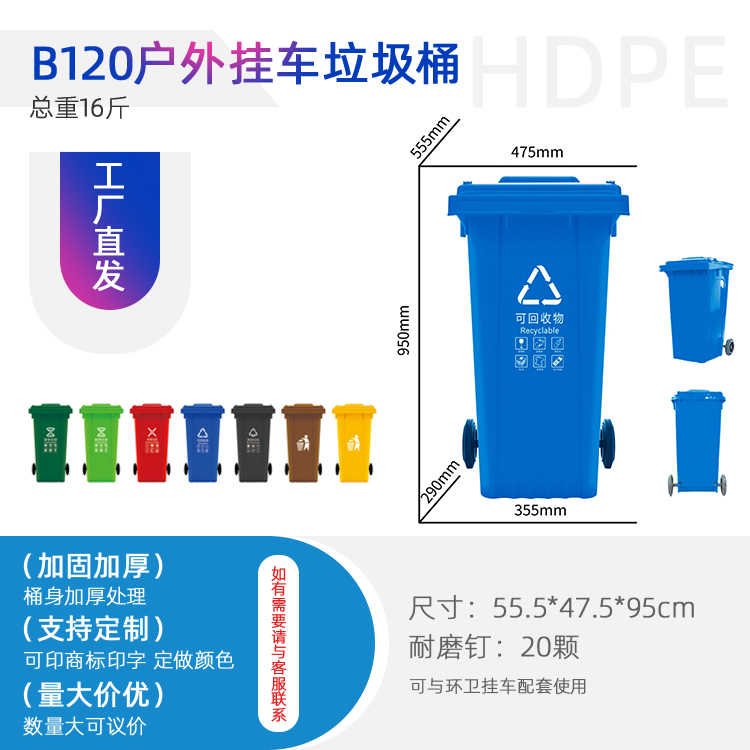 垃圾箱  环卫分类垃圾桶 塑料垃圾桶B240L 可配合挂车