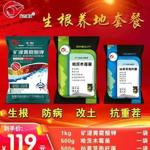 邯郸套餐肥 矿源黄腐酸钾  枯草芽孢杆菌 哈茨叶面肥 送货上门