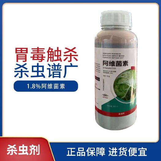 淄博利邦顶高-1.8%阿维菌素