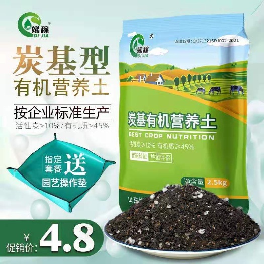  炭基有机营养土，花卉，盆景，绿植等专用营养土