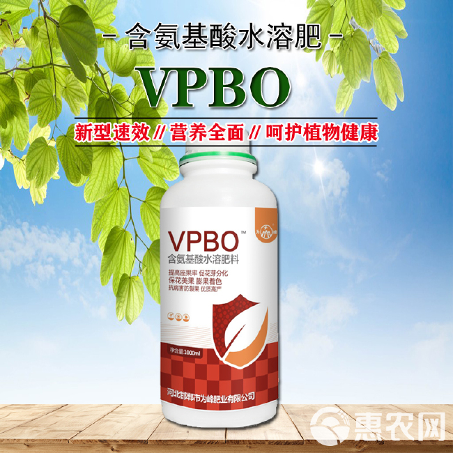 叶面肥  VPBO新型果树促控剂控旺生长调节剂膨大素柑橘控梢