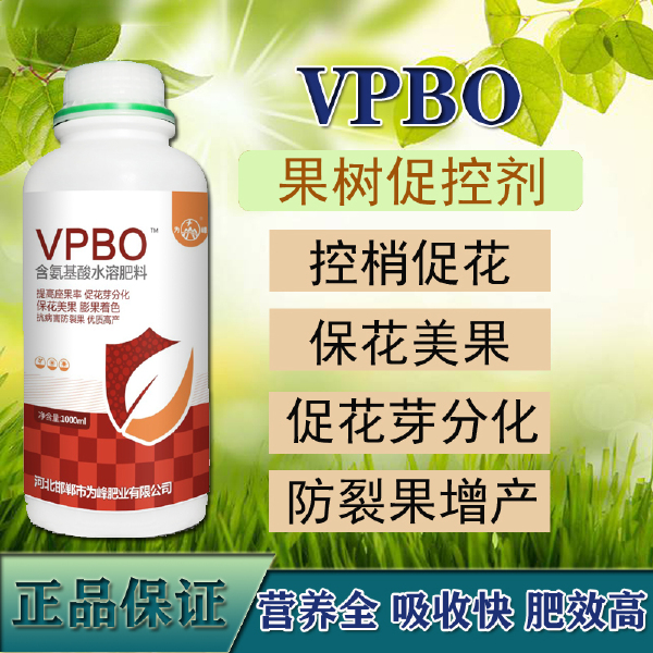 叶面肥  VPBO新型果树促控剂控旺生长调节剂膨大素柑橘控梢