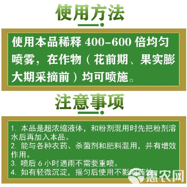 叶面肥  VPBO新型果树促控剂控旺生长调节剂膨大素柑橘控梢