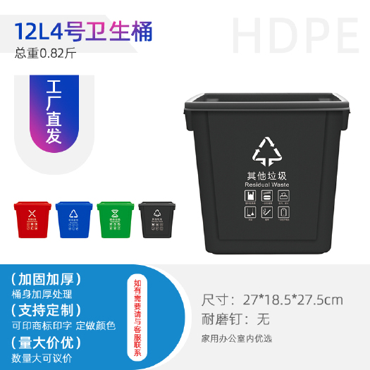 重庆市垃圾箱 室内外塑料垃圾桶 弹盖12L塑料垃圾桶 4号卫生桶