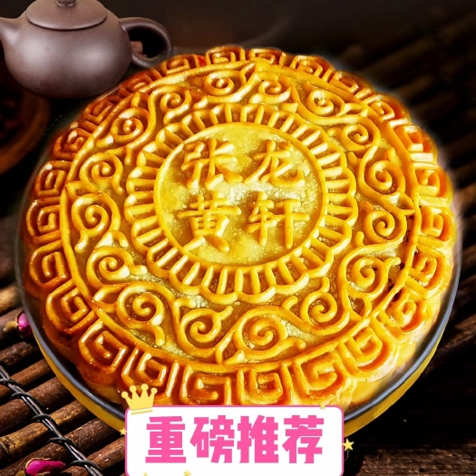 浦北县 广西浦北张黄月饼