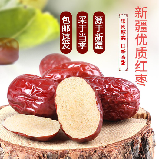 乐陵市灰枣  特级 精品 超市精品