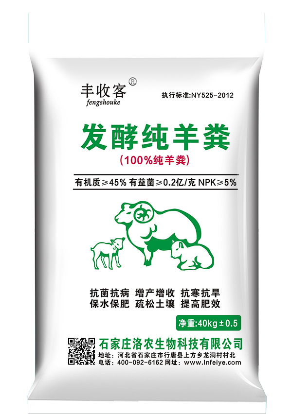发酵纯羊粪5吨起批525国家标有机质0.2亿/克45个有机质