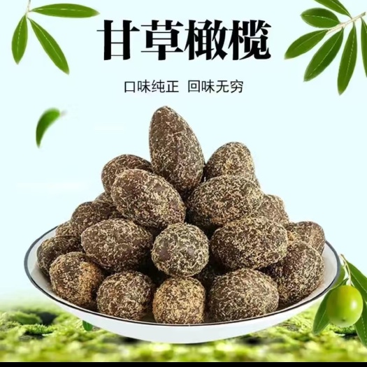 普宁市橄榄干  九制甘草榄