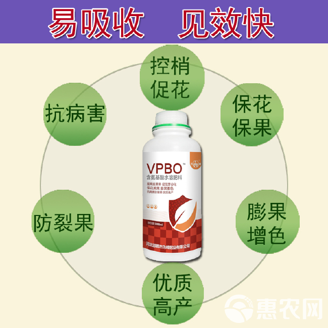 叶面肥  VPBO新型果树促控剂控旺生长调节剂膨大素柑橘控梢