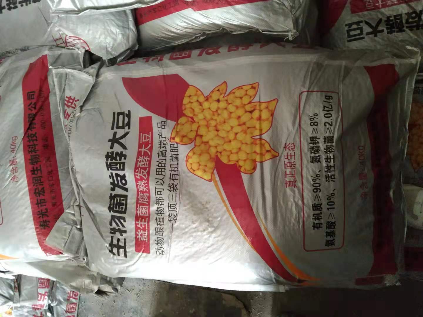 济南发酵大豆厂家大豆有机肥有机肥益生菌大豆