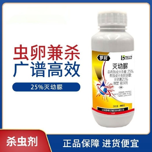 淄博 罗邦-25%灭幼脲
