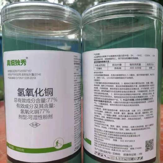 南宁氢氧化铜干悬浮剂柑橘溃疡病火龙果溃疡腐烂病杀菌剂