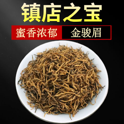 安溪县黄芽金骏眉茶叶武夷蜜香浓香型红茶新茶小泡袋盒装多规格