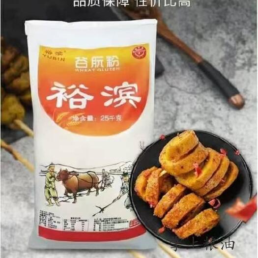 滨州面筋粉  裕滨牌谷朊粉