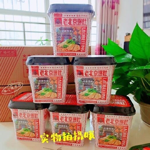 清河县方便面  老北京爆肚粉牛肚酱香味十足桶装非油炸懒人方便粉丝速食整箱