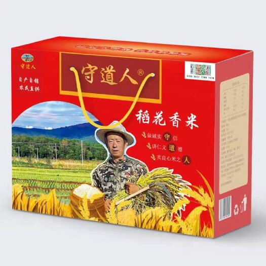自产(无机、508项无农残、富硒)免抛光稻花香二号大米