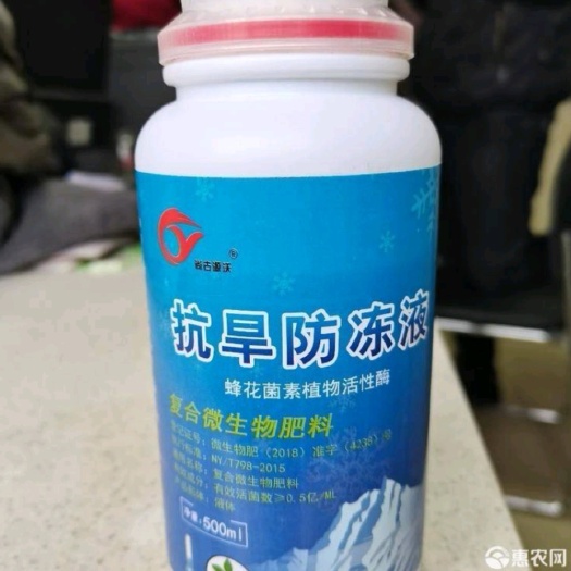 邯郸微生物菌剂  防旱防冻液 源沃肥业厂家直销