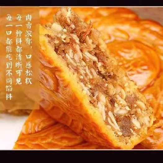 广州 中秋广式月饼五仁豆沙蛋黄莲蓉黑芝麻老式伍仁散装团购批发多口味